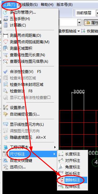 删除轴网