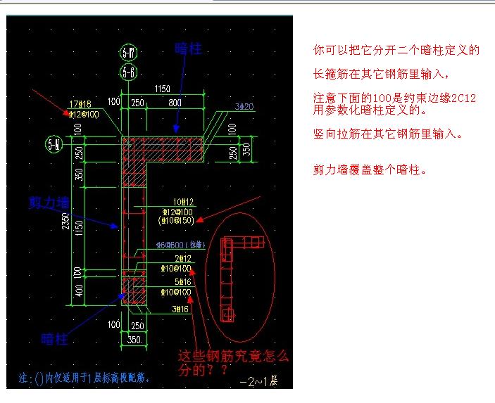 剪力墙大样