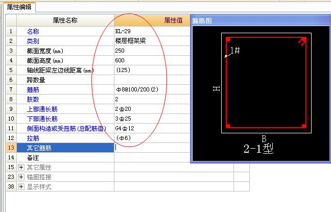 挑梁