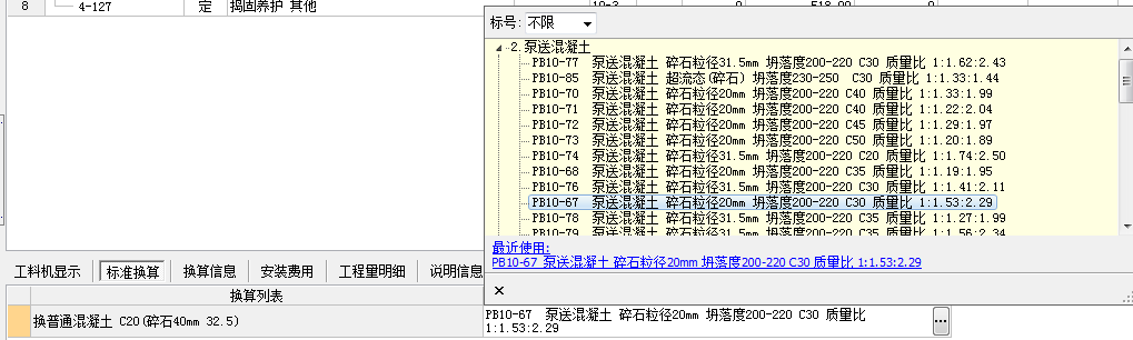 遼寧地區