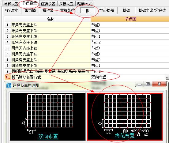 负弯矩筋