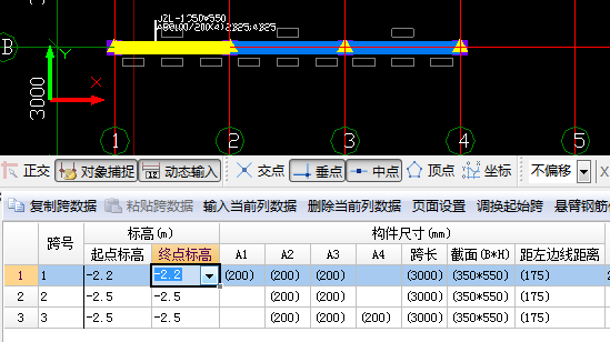 梁局部加高