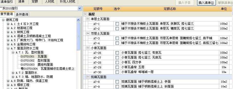 挂条