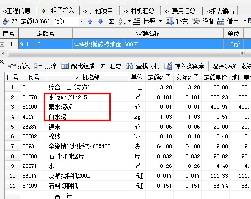 防滑砖