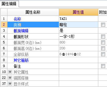 约束边缘构件