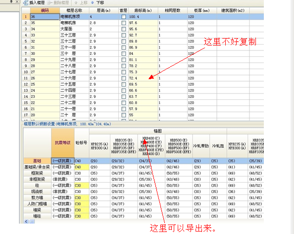 樓層設(shè)置