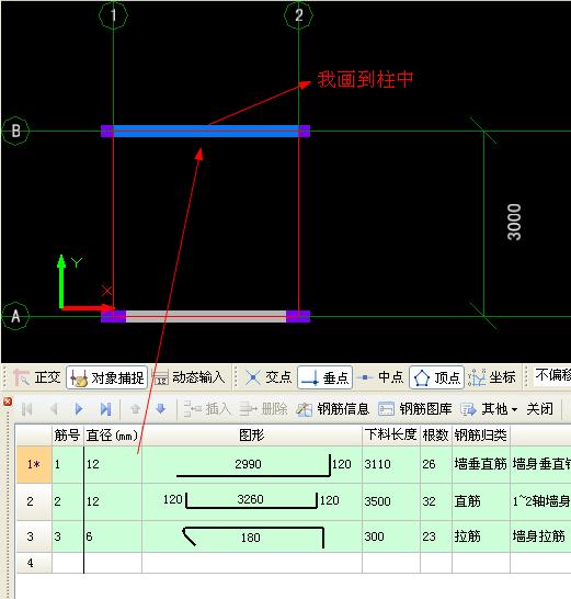 连梁