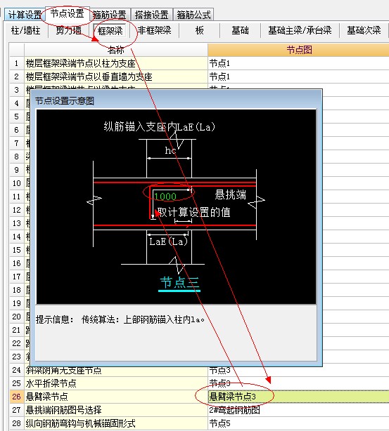 自动生成吊筋