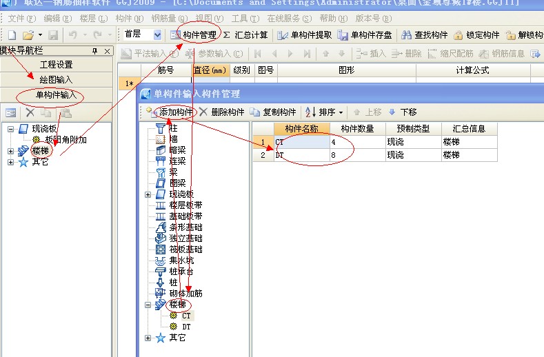 楼梯的钢筋