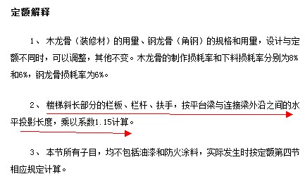 樓梯欄桿