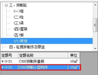 定額問題
