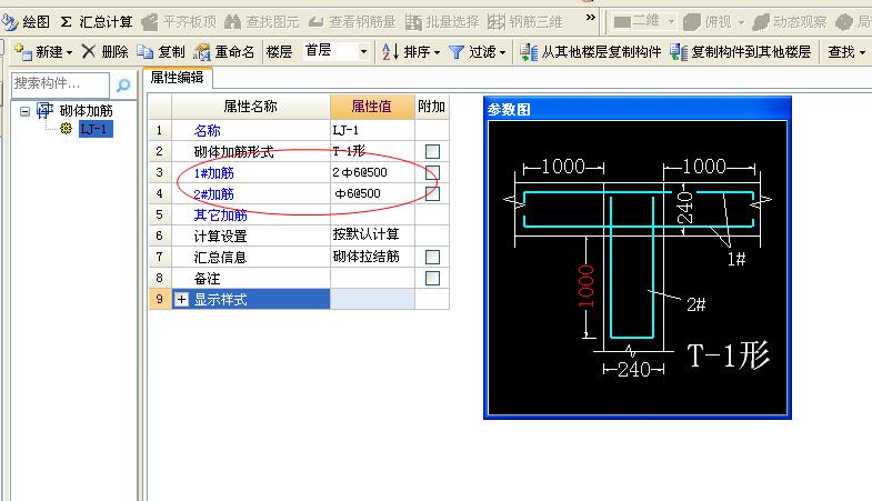 砌体拉结筋