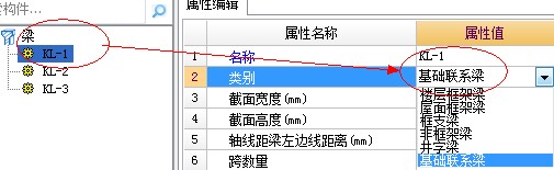 联系梁