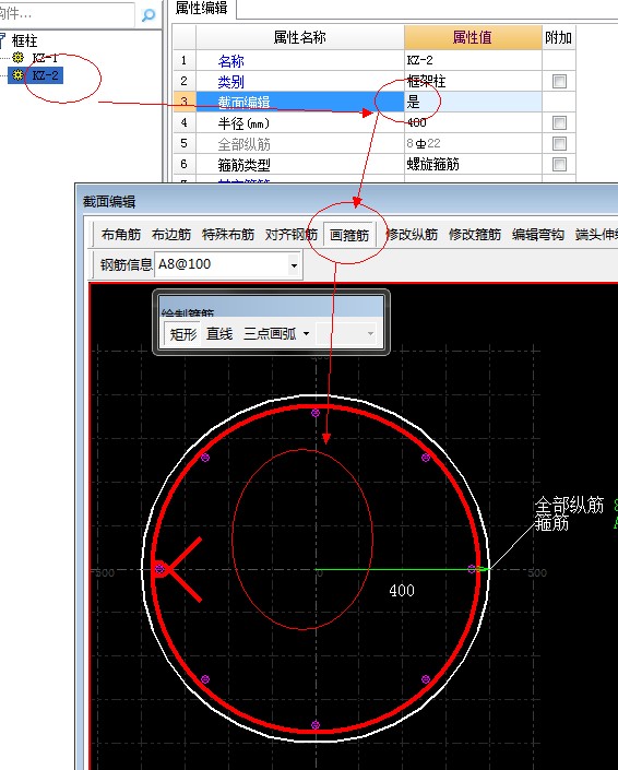 箍