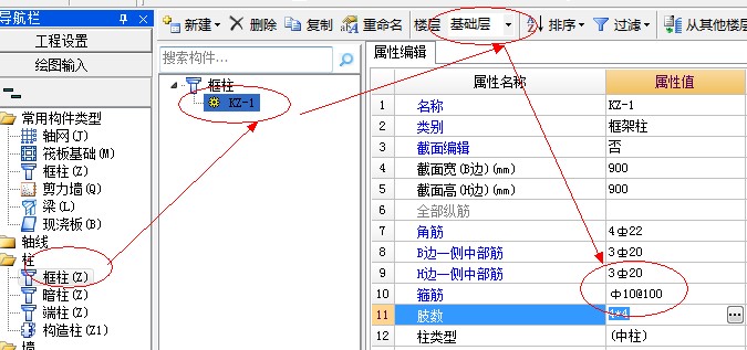 基础底