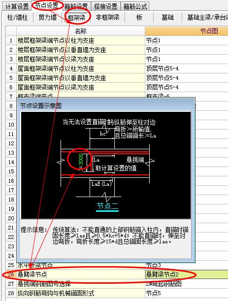 配筋图