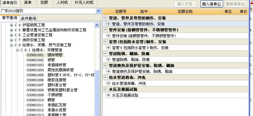 鋼塑管