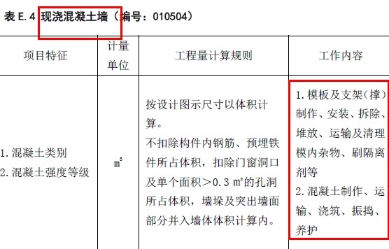砼