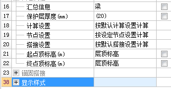 首層