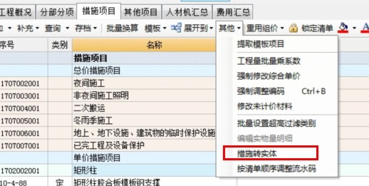 廣聯達服務新干線