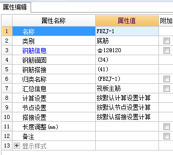 筏板基础