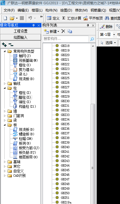 建筑行业快速问答平台-答疑解惑