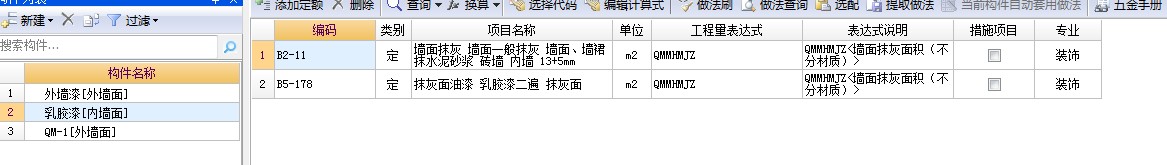 抹灰
