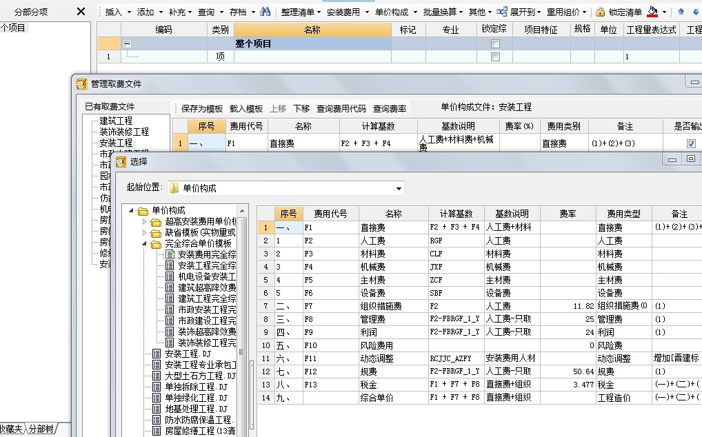 統一修改