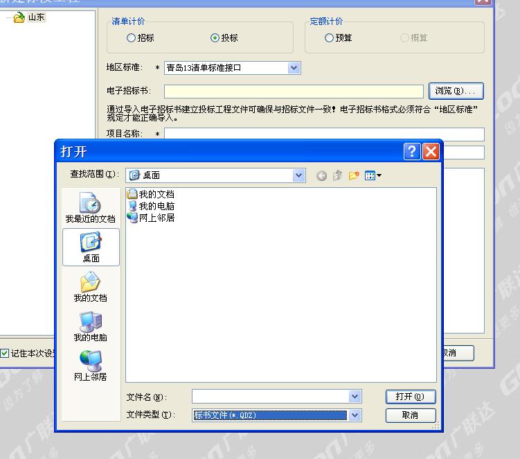 导入计价