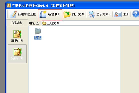 单位工程