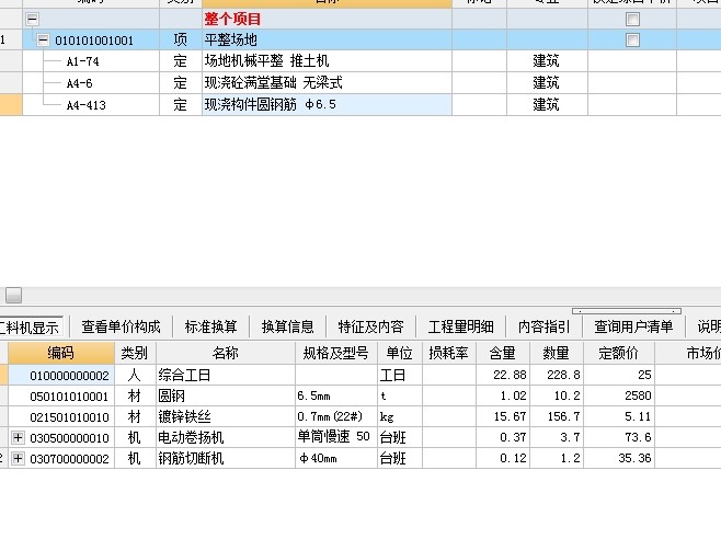 計取