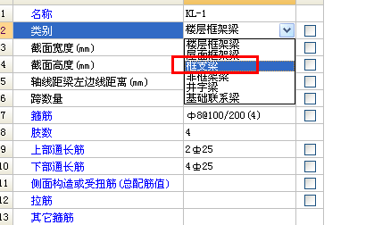 框支梁