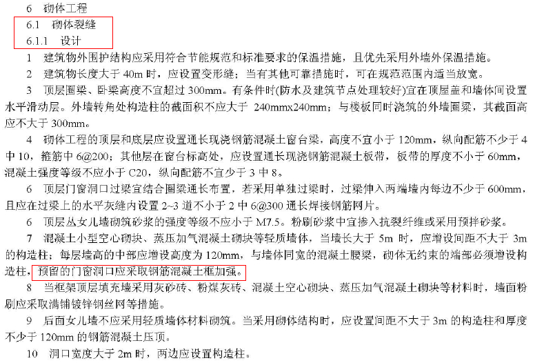 窗框柱