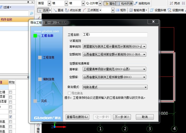 定额做法