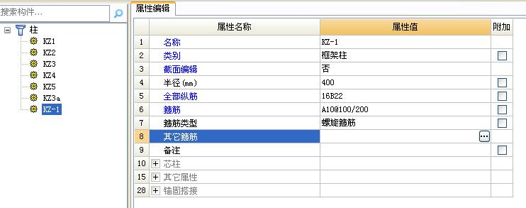 钢筋布置