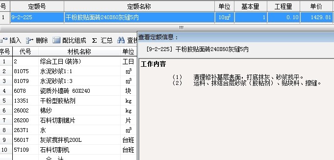 算量