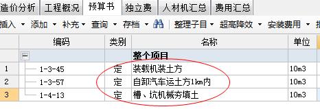 回填土