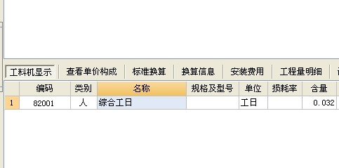 计取