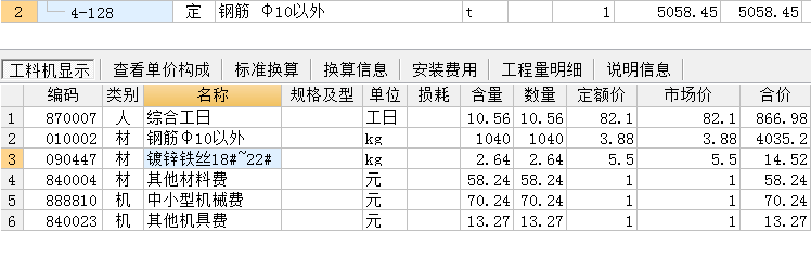 修缮定额