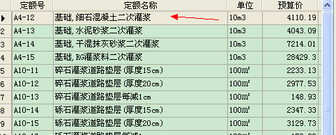 預留洞