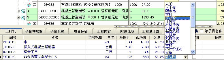 企业管理费