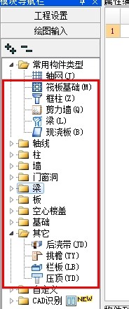 算量