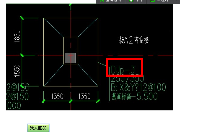 独立基础