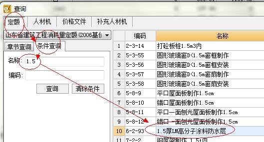 子目
