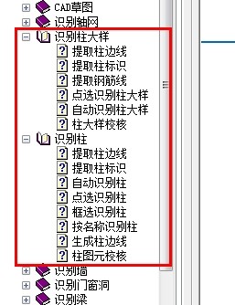 柱表