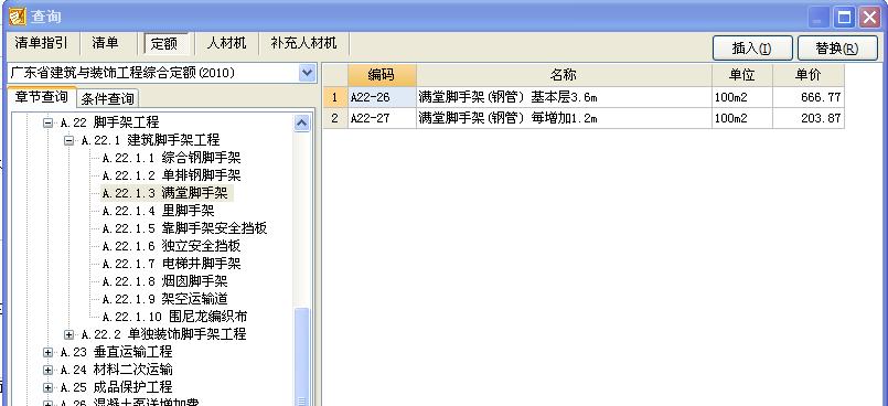 子目