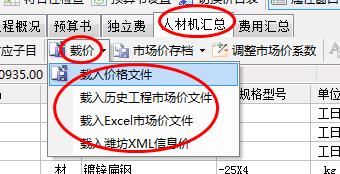 载入