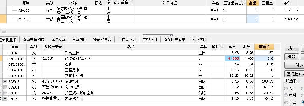 损耗率