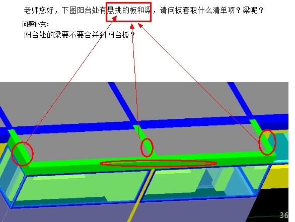 如果是悬挑梁需要合并.是阳台梁就需要按过梁考虑.