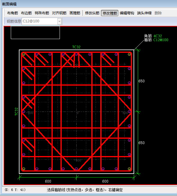 附加箍筋